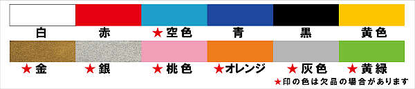 メガホンセット