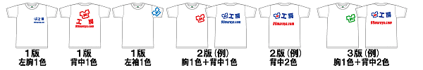 友達セットTシャツ