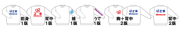 友達セットTシャツ